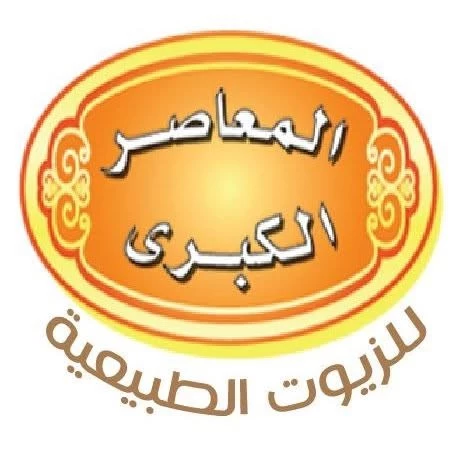 ALMA.ASER ALKOBRA FOR NATURAL  OIL